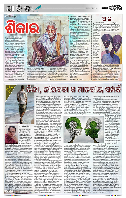 Sanchar-08-06-2026_2