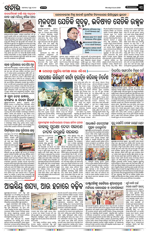 Sanchar-08-06-2026_3
