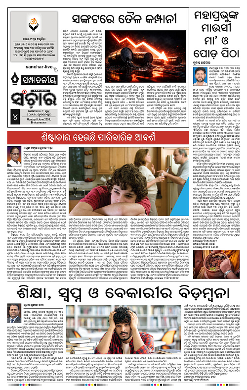 Sanchar-08-06-2026_4