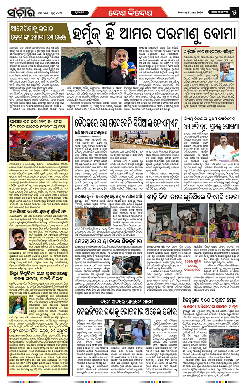 Sanchar-08-06-2026_5