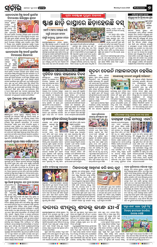 Sanchar-08-06-2026_7