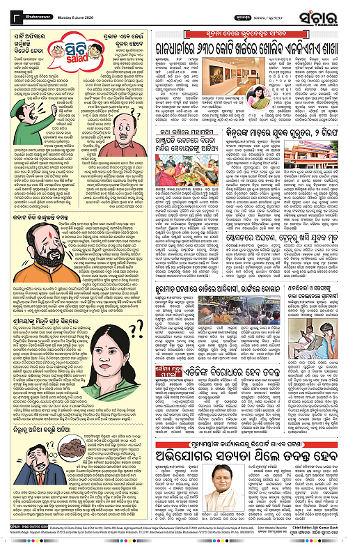 Sanchar-08-06-2026_8