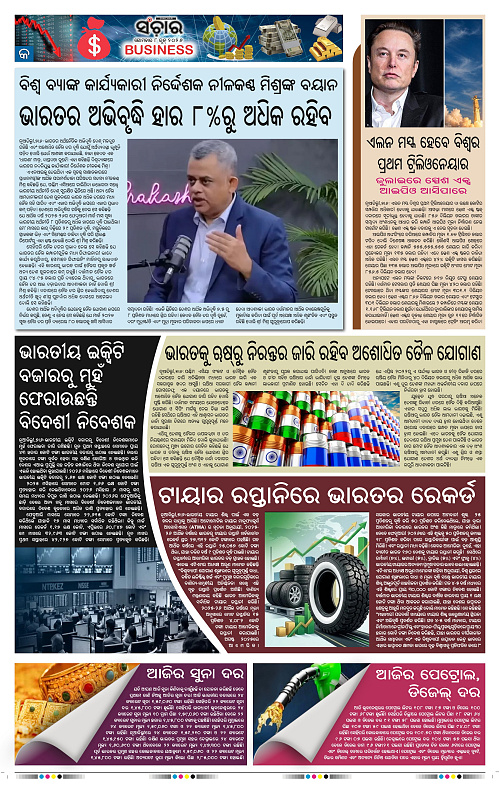 Sanchar-08-06-2026_9