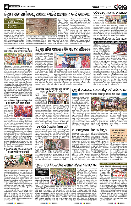 Sanchar-08-06-2026_10