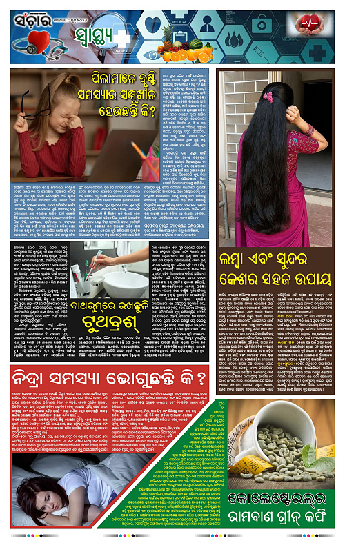 Sanchar-08-06-2026_11