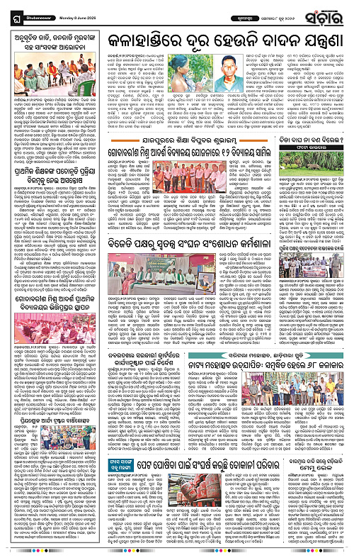 Sanchar-08-06-2026_12