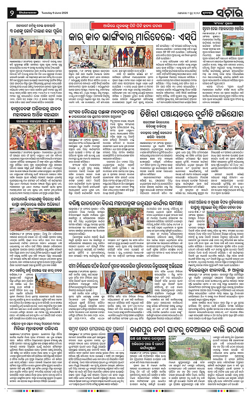 Sanchar-09-06-2026_2