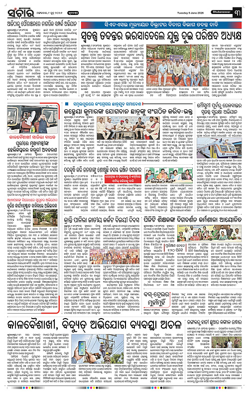 Sanchar-09-06-2026_3