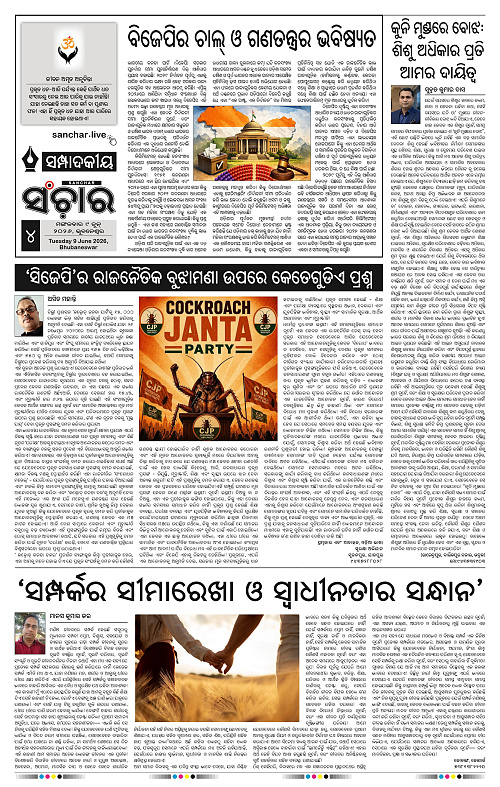 Sanchar-09-06-2026_4