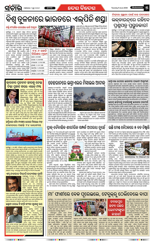 Sanchar-09-06-2026_5