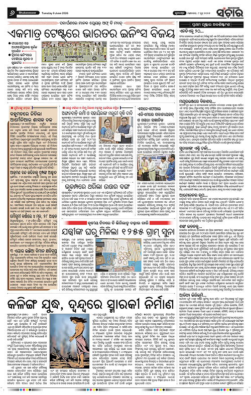 Sanchar-09-06-2026_6