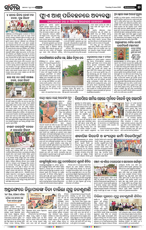 Sanchar-09-06-2026_7
