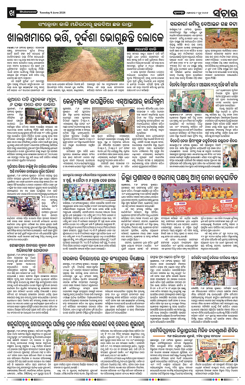 Sanchar-09-06-2026_10