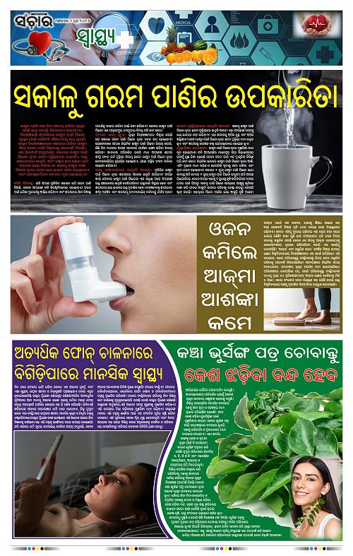 Sanchar-09-06-2026_11
