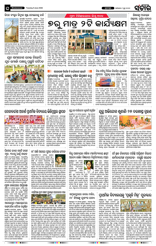 Sanchar-09-06-2026_12