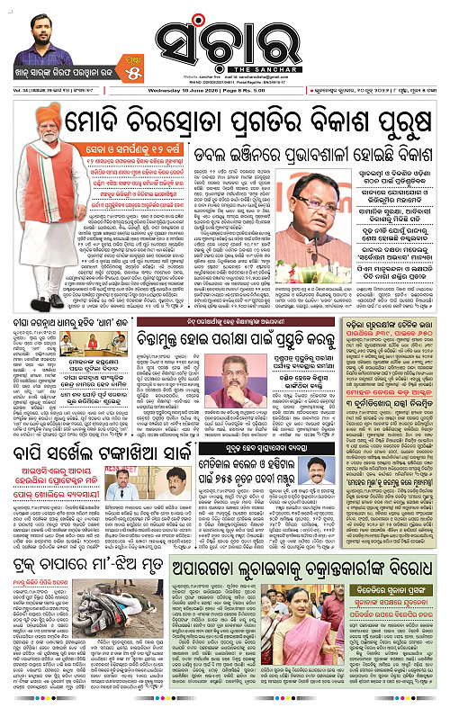 Sanchar-10-06-2026_1