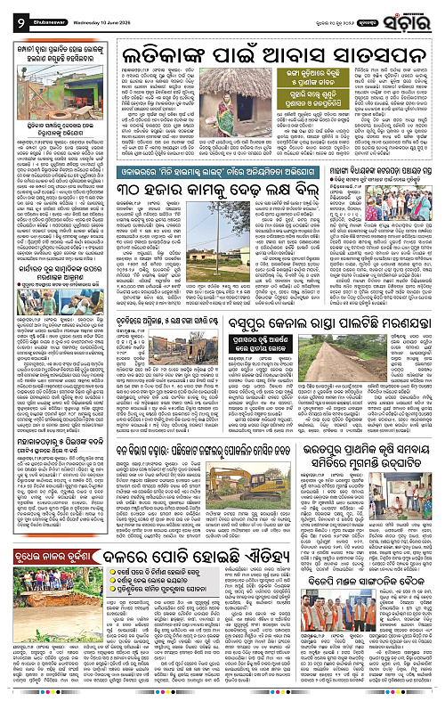Sanchar-10-06-2026_2