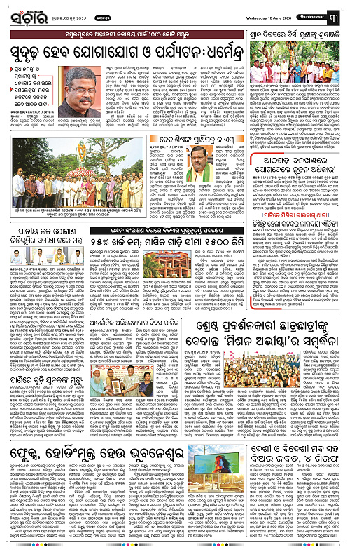 Sanchar-10-06-2026_3