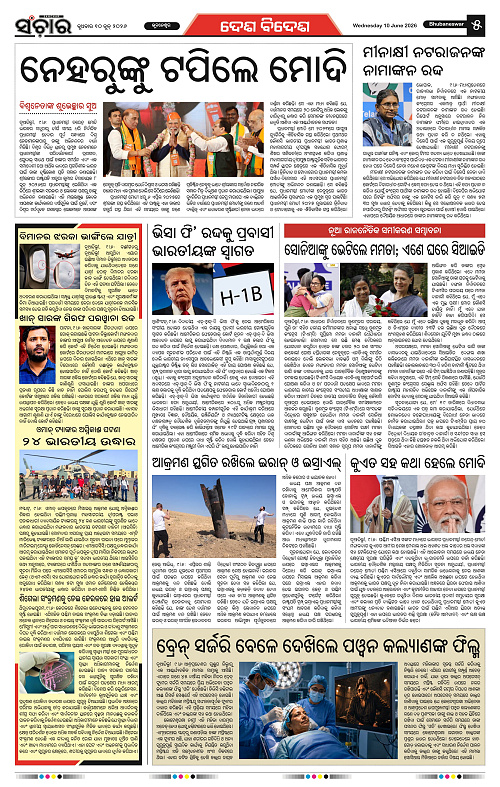 Sanchar-10-06-2026_5