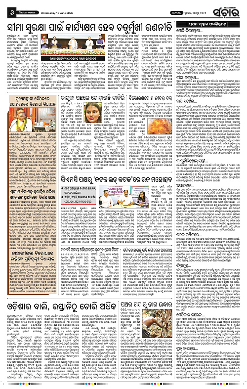 Sanchar-10-06-2026_6