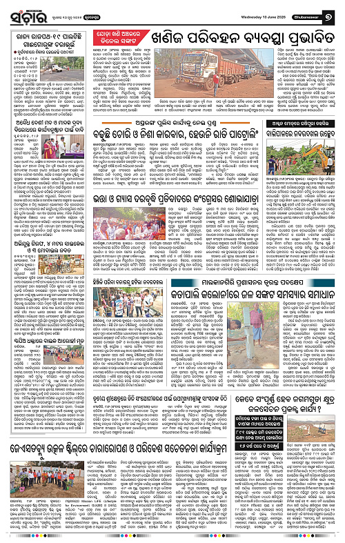 Sanchar-10-06-2026_7
