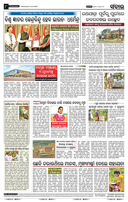 Sanchar-10-06-2026_8