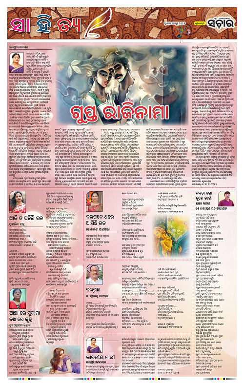 Sanchar-10-06-2026_11