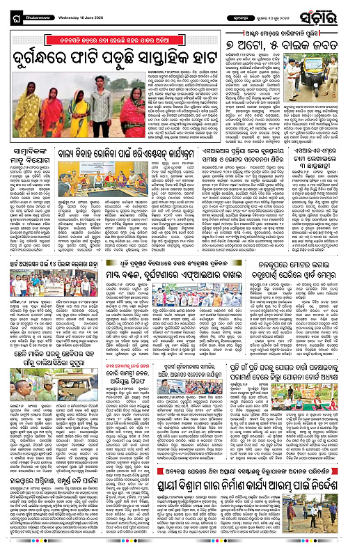 Sanchar-10-06-2026_12