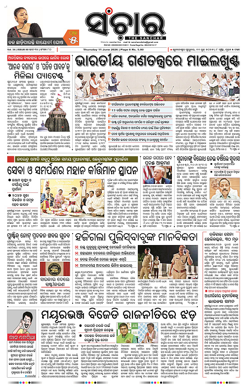 Sanchar-11-06-2026_1