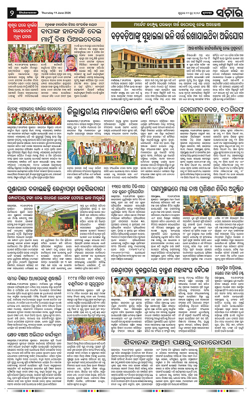 Sanchar-11-06-2026_2