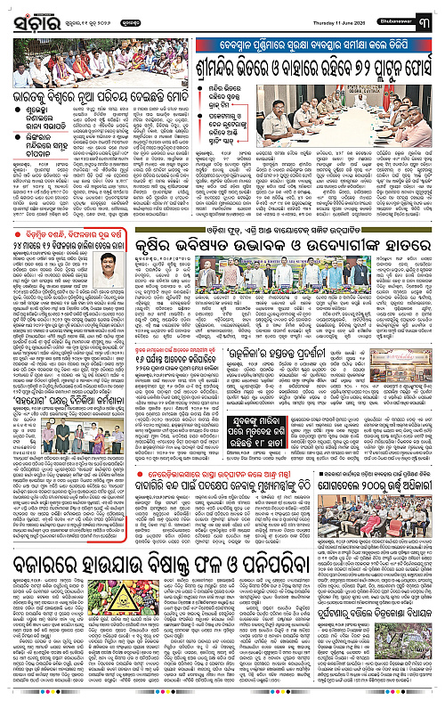 Sanchar-11-06-2026_3