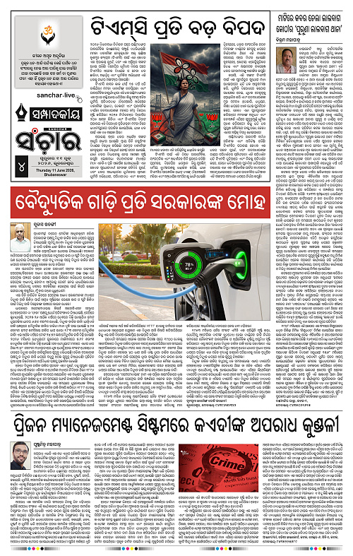 Sanchar-11-06-2026_4