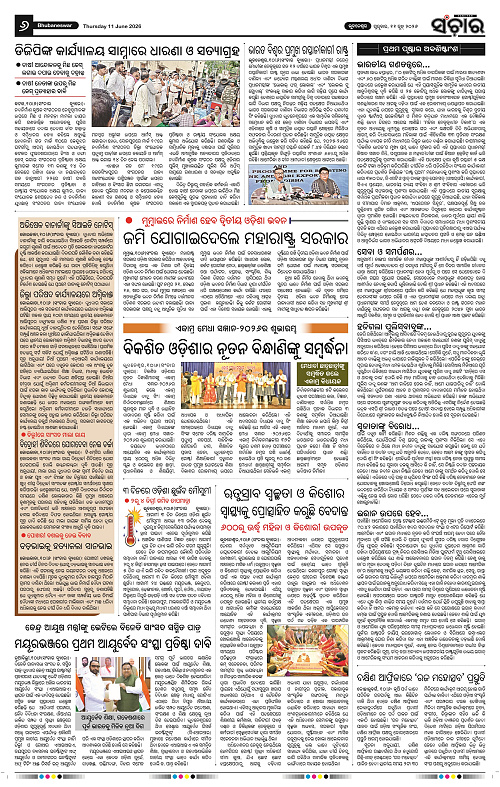 Sanchar-11-06-2026_6