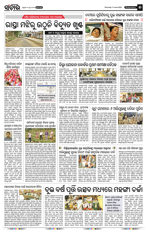 Sanchar-11-06-2026_7