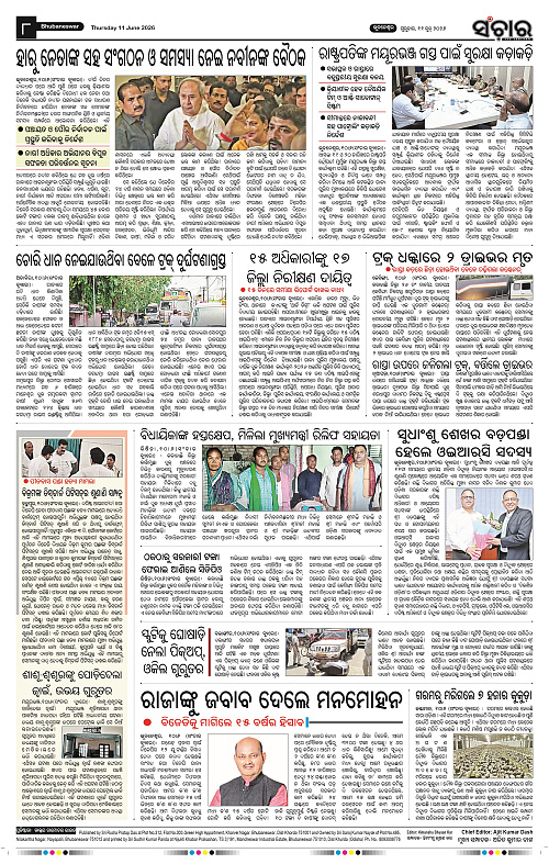 Sanchar-11-06-2026_8