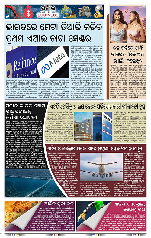 Sanchar-11-06-2026_9