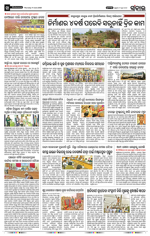Sanchar-11-06-2026_10