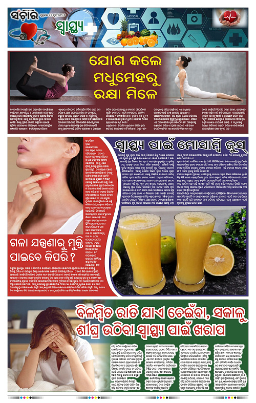 Sanchar-11-06-2026_11