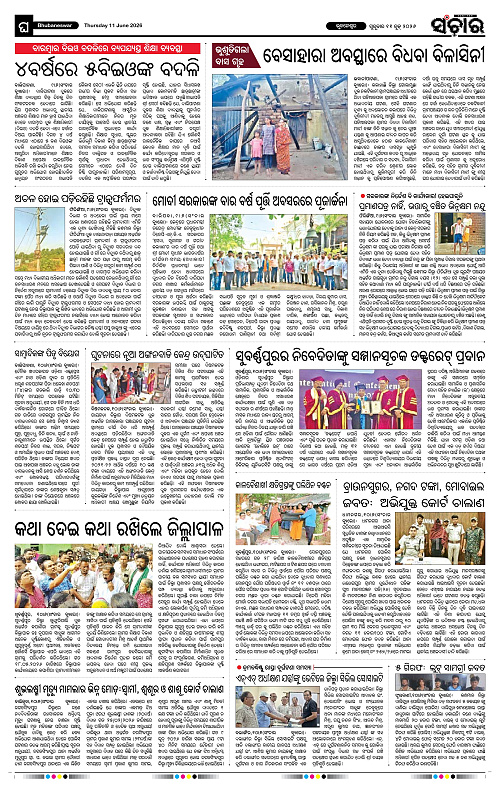 Sanchar-11-06-2026_12