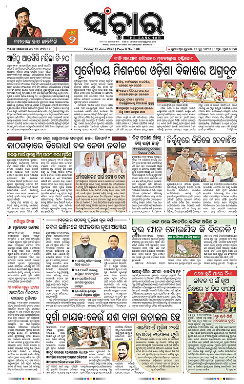 Sanchar-12-06-2026_1