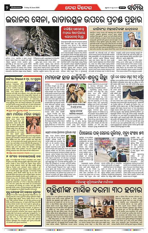 Sanchar-12-06-2026_2
