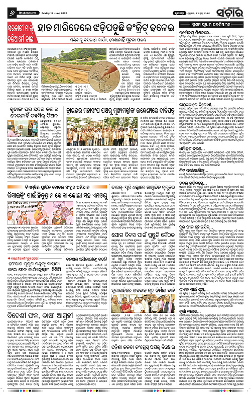 Sanchar-12-06-2026_5