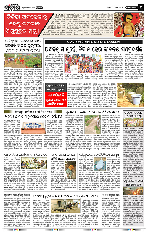 Sanchar-12-06-2026_6