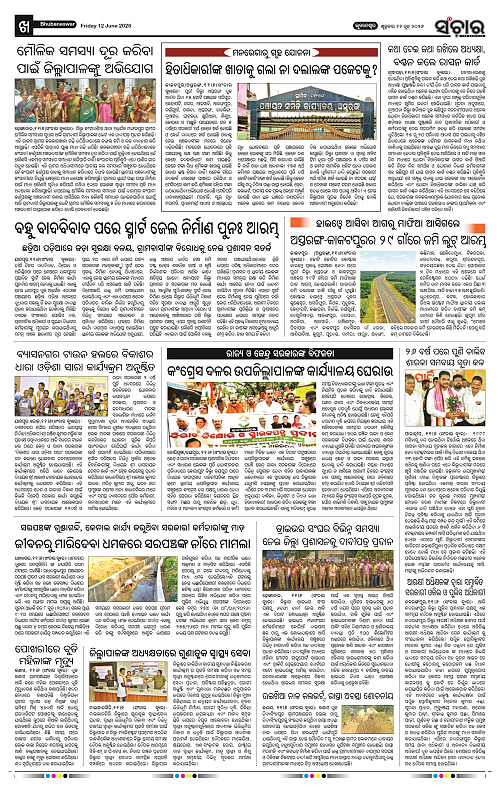 Sanchar-12-06-2026_8