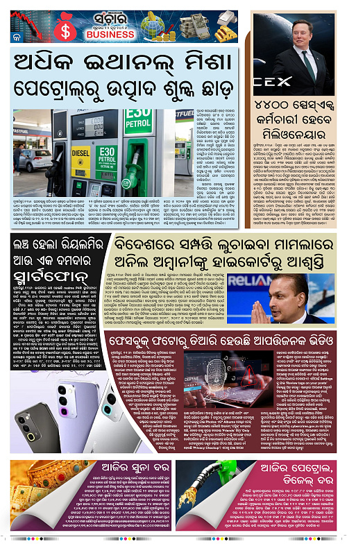 Sanchar-12-06-2026_8