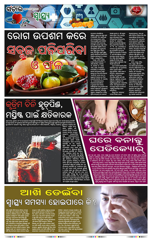 Sanchar-12-06-2026_10