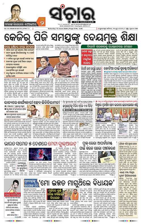 Sanchar-13-06-2026_1