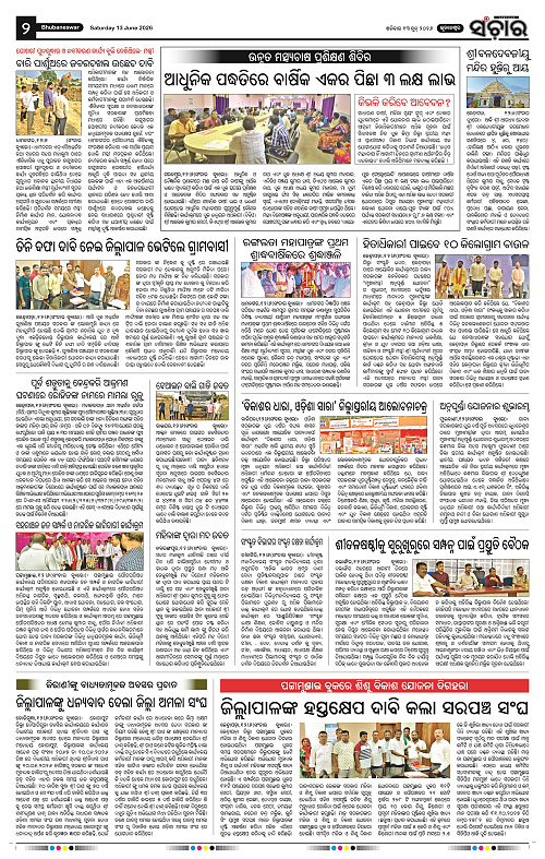 Sanchar-13-06-2026_2