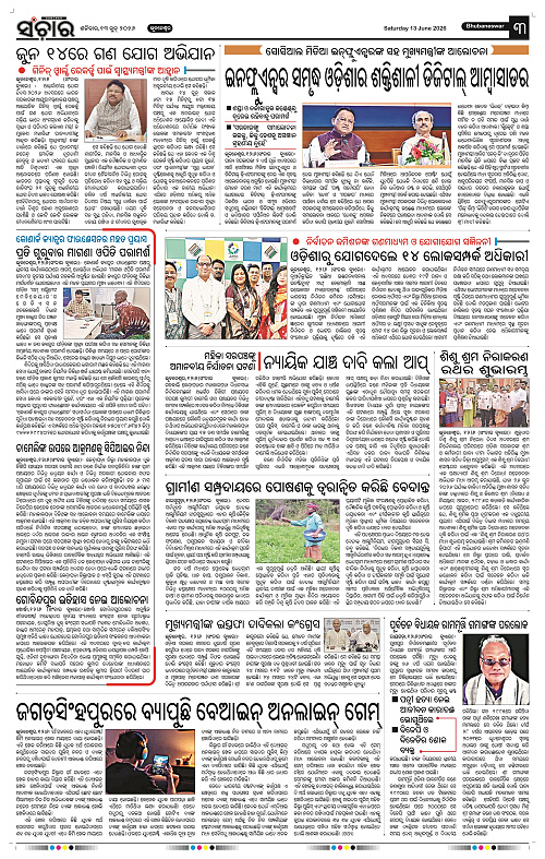 Sanchar-13-06-2026_3