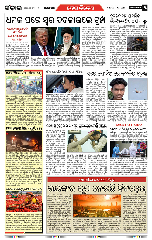 Sanchar-13-06-2026_5